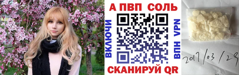 даркнет сайт  Архангельск  Alpha PVP Соль 