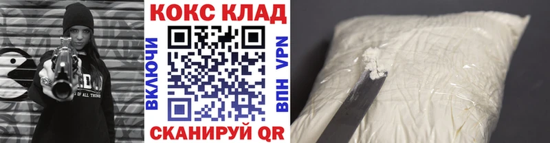 маркетплейс официальный сайт  Архангельск  Cocaine 99% 