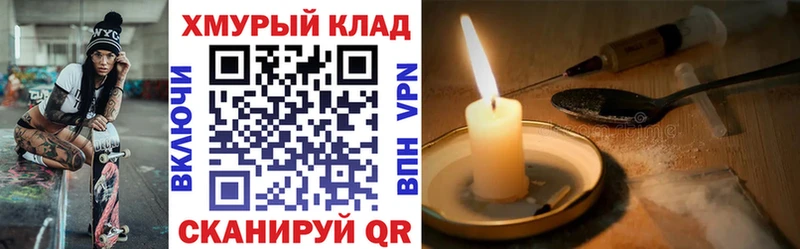 ГЕРОИН Heroin  дарнет шоп  Архангельск 